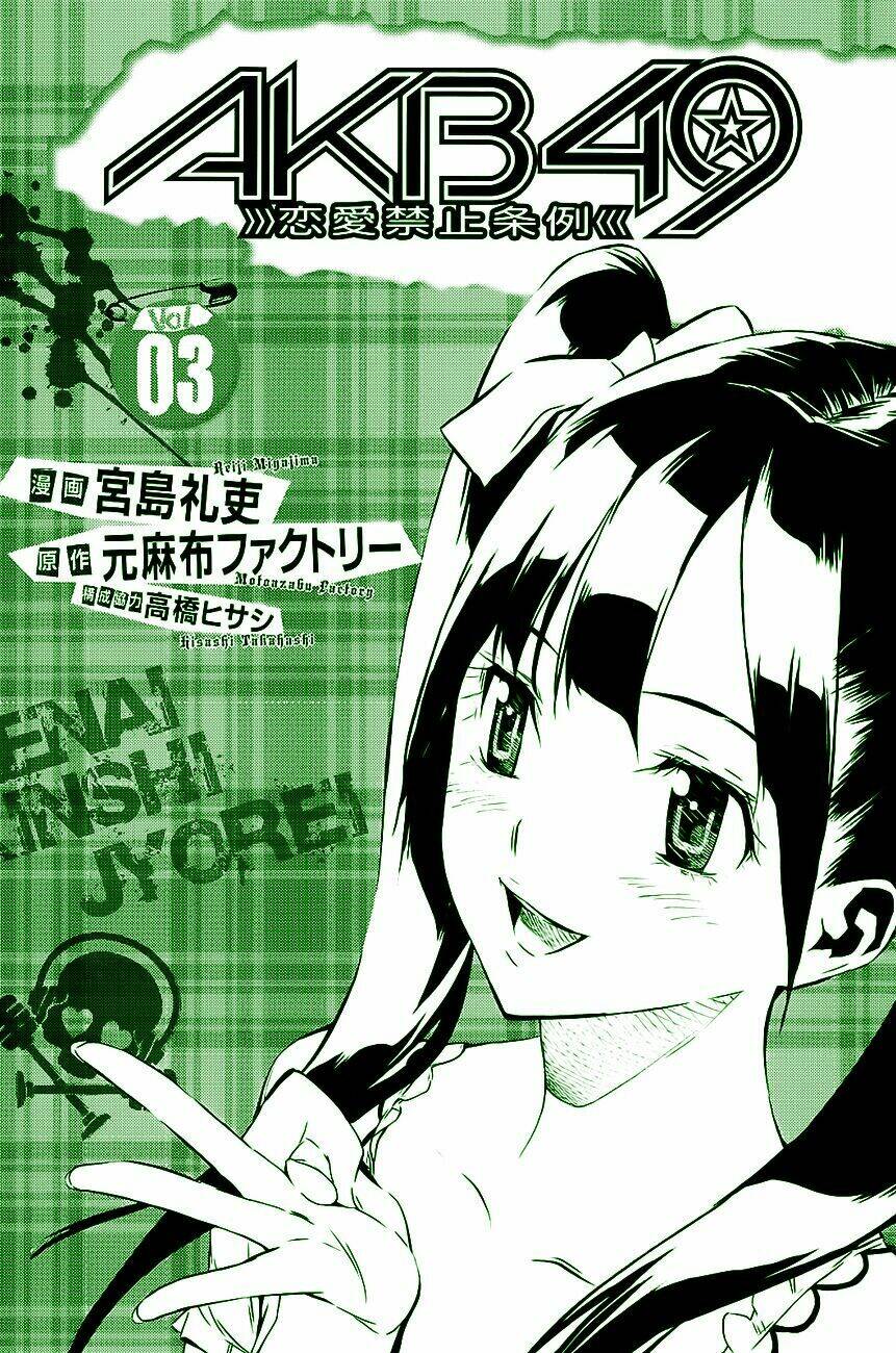 akb49 - renai kinshi jourei Chapter 16 - Trang 2