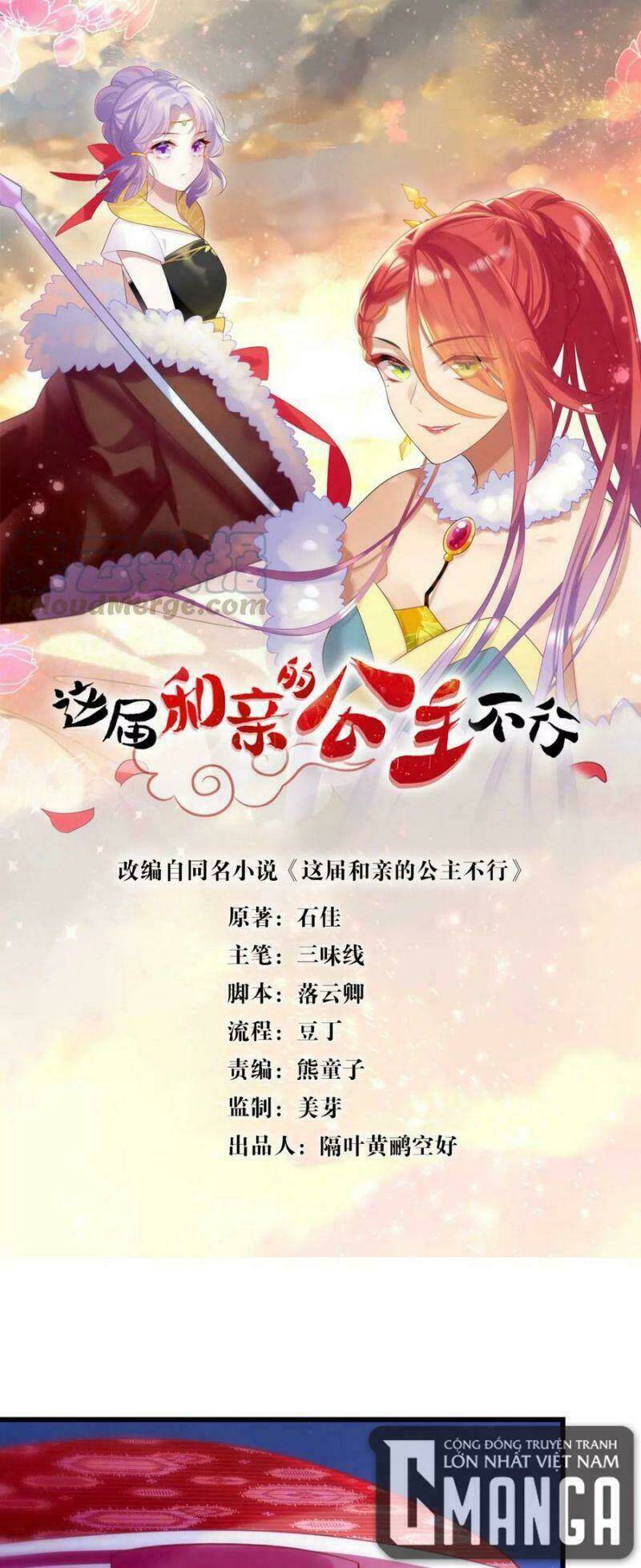 công chúa hòa thân lần này không tốt! Chapter 57 - Trang 2