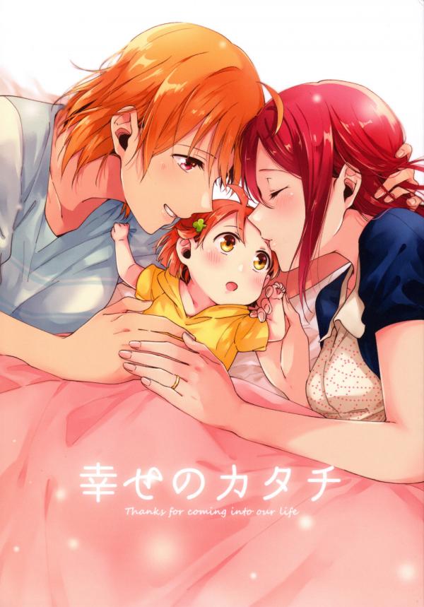 Love Live! Sunshine!! - Shiawase no Katachi (Doujinshi)