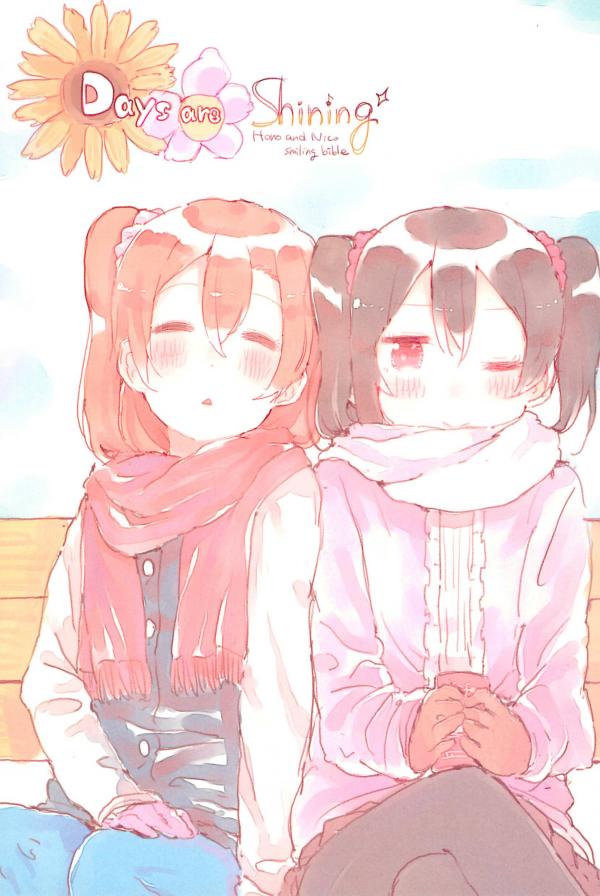 Love Live! - Days are Shining (Doujinshi)