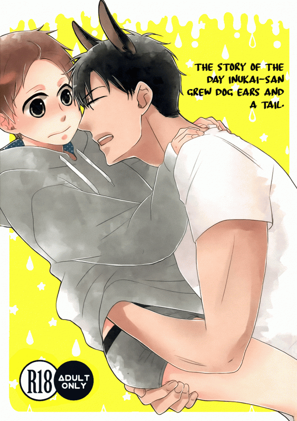 Shiba-kun to Shepherd-san - The Story of The Day Inukai-san Grew Dog Ears And A Tail (Doujinshi)