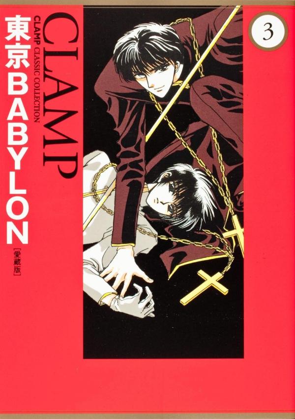 Tokyo Babylon