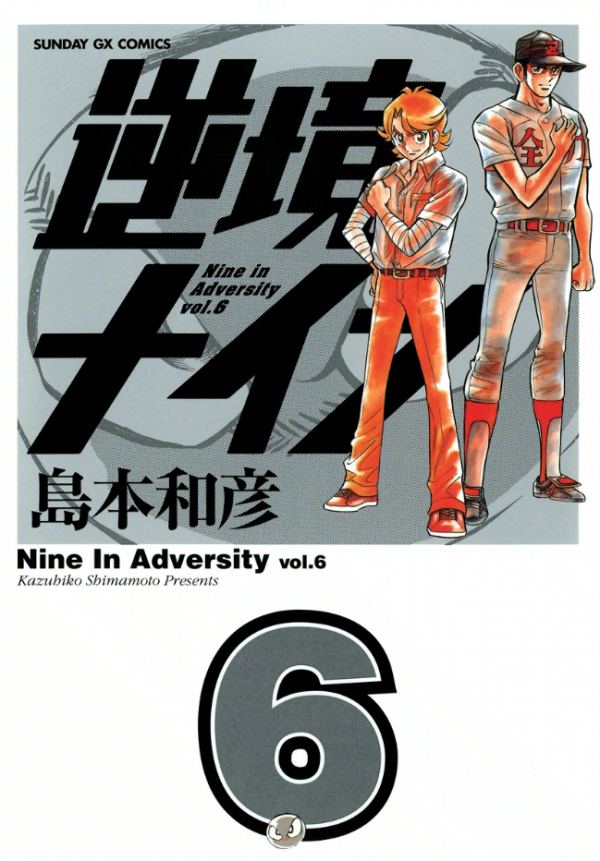 Adversity 9