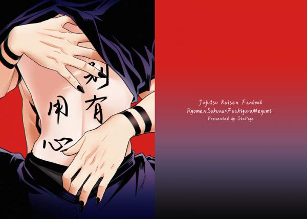 Jujutsu Kaisen - Bieyouyongxin